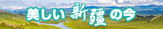 日本女人与逼中的操大鸡巴电影新疆banner-w330n60.jpg